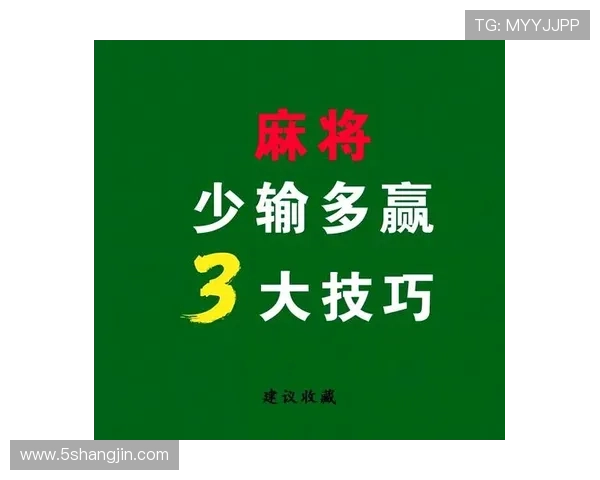 深入分析：为什么在PP麻将中我总是输？